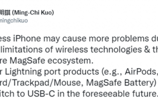 iPhone要用USB-C接口！苹果欲全面转投 AirPods等也用