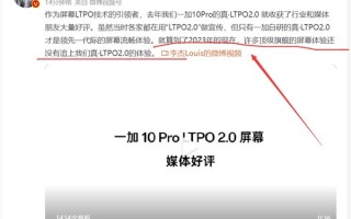 一加李杰：都2023年了 许多顶级旗舰还没追上去年的一加10 Pro