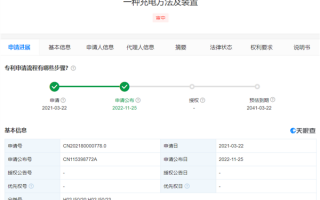 小米全新无线充电专利公布：通过基站远距离隔空充电