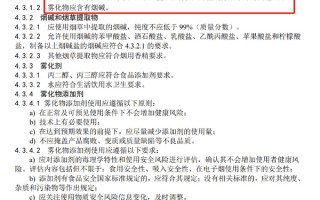 电子烟不应呈现除烟草外其他风味：不能对未成年人产生诱导性