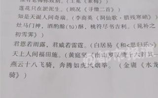 小学作业让在古诗中找汽车品牌 家长吐槽：是小孩应该知道的吗？