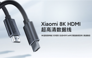 99元！小米发布8K HDMI 2.1数据线：支持动态HDR