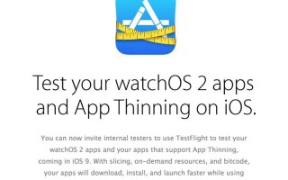 苹果更新 TestFlight 应用，支持 iOS 9、watchOS 2