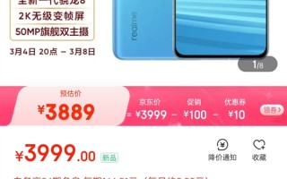 2K屏+12G内存只要3889元！骁龙8旗舰realme GT2 Pro降价