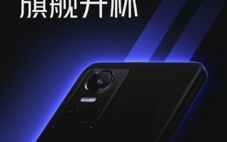 150W闪充没对手！realme GT Neo3官宣3月发：首批搭载天玑8100