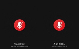 网易云音乐升级“听歌识曲”功能，支持听歌、哼唱、说歌词识别