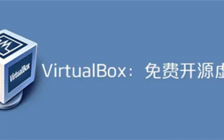 免费开源虚拟机Virtual Box大升级：支持Linux内核6.0
