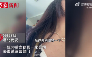 00后女孩去面试全程狂怼HR 有理有据让对方无言结局反客为主：网友点赞