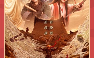 吴孟达遗作《大话西游：缘起》11日线上放映：还有两部没播