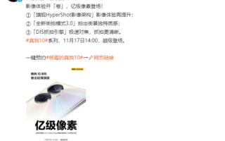 不止“卷”屏幕！realme 10系列官宣搭载一亿像素旗舰主摄