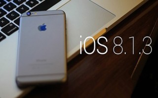 iOS8.1.3值得升级吗？没有新问题便是最好的理由