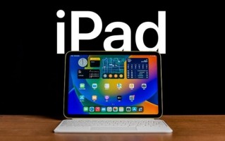 12年来最大更新！iPad 10体验：苹果最值得买的平板之一