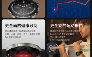 首发 1099 元，华米推出 Amazfit 跃我 GTR 4 / GTS 4 手表