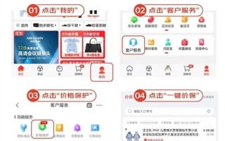 双十一不怕买贵！一键价保别忘申请：一文看懂怎么用