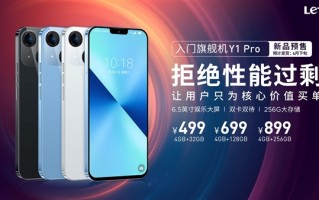 499元的乐视Y1 Pro值得买么？