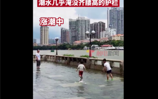 珠江潮位超百年一遇 洪水侵入城区：航拍现场 水都快漫出来了