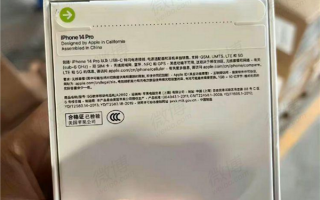 提前激活iPhone14每台罚款20万：国行不赠耳机和充电器 苹果为环保