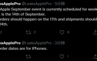 iPhone 13 要来了，消息称苹果发布会暂定于 9 月 14 日