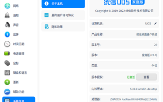 无广告一年免费用！统信UOS家庭版22.0开始推送