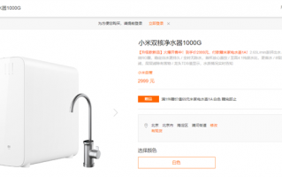 行业首创双RO过滤！小米双核净水器1000G开售：2999元