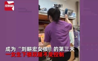 第一波“刘畊宏女孩”已经受伤了 妹子们晒各种惨状：刘畊宏回应注意安全