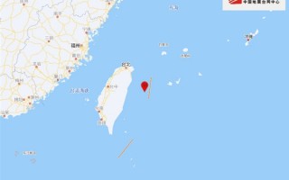 台湾地区发生6.2级地震：全岛震感强烈、福建震感明显