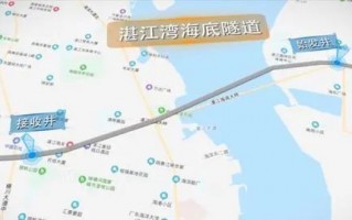 穿海进城！广湛高铁湛江湾海底隧道成功穿越 2500 米海域