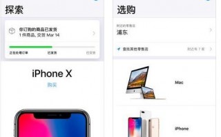 苹果更新 Apple Store iOS 版：适配 iOS 12,支持 Siri 捷径