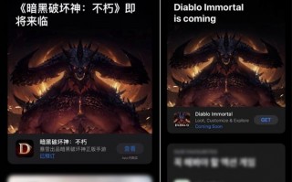 《暗黑：不朽》即将降临中国！iOS全球预约开启