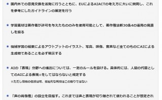 日本演员工会提出 AI 立法建议，要求建立“声音肖像权”