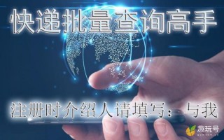 京东查询物流信息（京东批量查询快递状态）