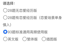 一点也不科学的MBTI测试：为啥有那么多人信？包括谷爱凌