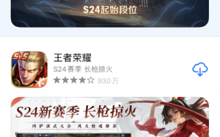 苹果 App Store 中国区已在应用搜索页面加入广告