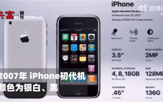 15年发了20多种配色！历代iPhone颜色盘点：你最喜欢哪个？