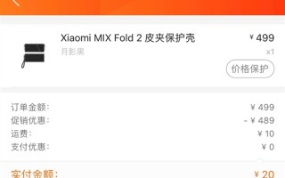 500块的产品只要10元 小米商城BUG价遭爆单 后续来了：退单返券
