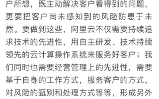 张勇再发阿里云全员信：严批工作作风 要求视客户信任为生命