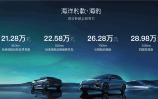 特斯拉Model 3最强对手！比亚迪海豹开卖 一图看懂