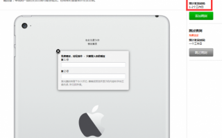 国行iPad Air 2发货加快: 一个工作日可到位