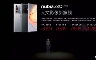 努比亚史上最强影像旗舰！Z40 Pro发布：3399元起