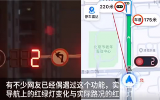 高德地图推出红绿灯读秒功能：时间神同步、提前5秒提醒