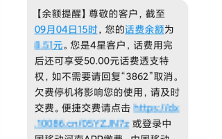 移动浙江用户注意了！星级客户话费透支服务将取消