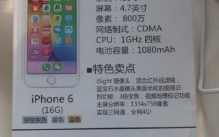 这款电信版iPhone 6真的是醉了：续航哭瞎！