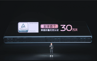 支持30万次折叠 用10年无压力！一图看懂vivo X Fold