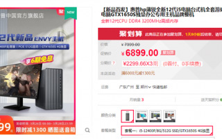 惠普新款ENVY薄锐台式机发布：全新12代CPU+独显 5599元起