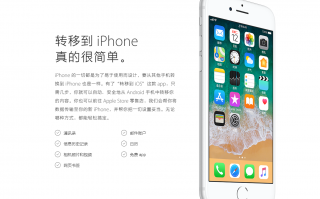 “转移到 iOS”应用获得升级：将可同步相册、文件等