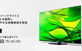 松下首款 Mini LED 旗舰液晶电视 MX950 发布，搭载满血 HDMI 2.1 接口