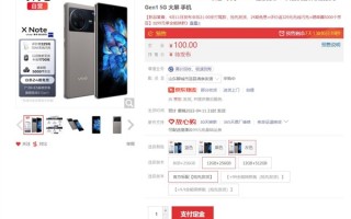 7英寸E5巨屏旗舰！vivo X Note预售