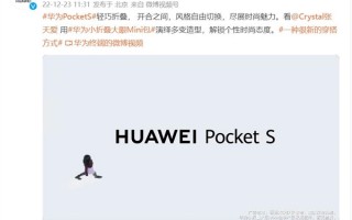 张天爱手持华为Pocket S拍时尚大片：造型百变 网友大赞“人美机更美”