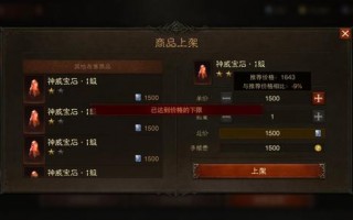 暗黑3传奇宝石最高多少级 暗黑3传奇宝石怎么获得