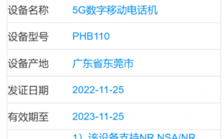 小米13劲敌！性能旗舰一加11正式入网